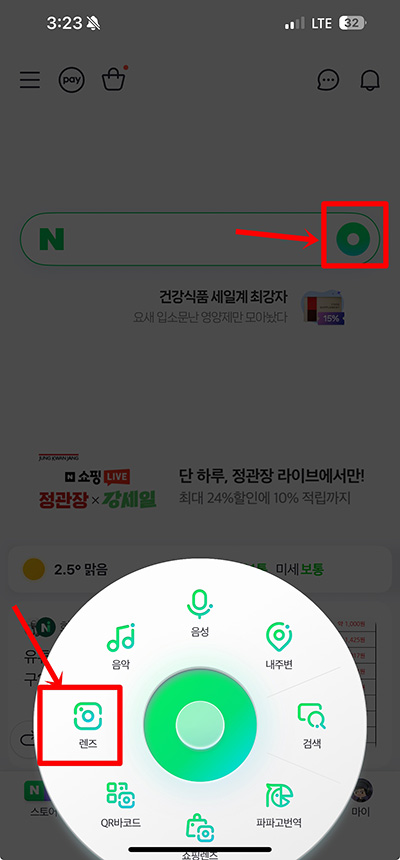 네이버 QR 로그인으로 간편하게 비밀번호 없이 접속하기