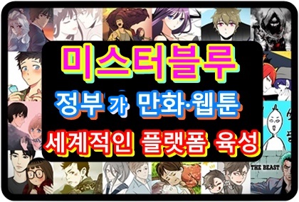 ๋ฏธ์คํฐ๋ธ๋ฃจ