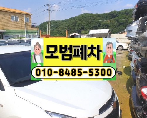 인천청라폐차장