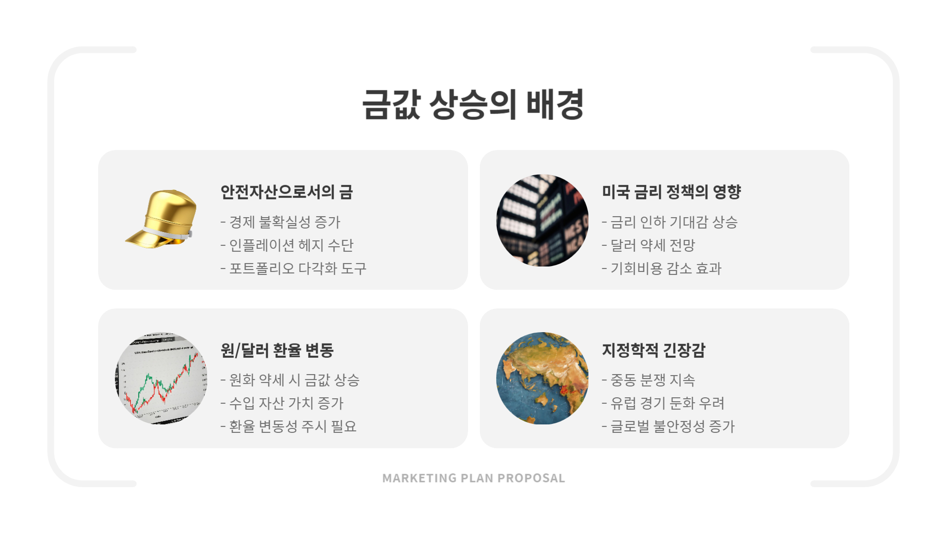 국내 금시세