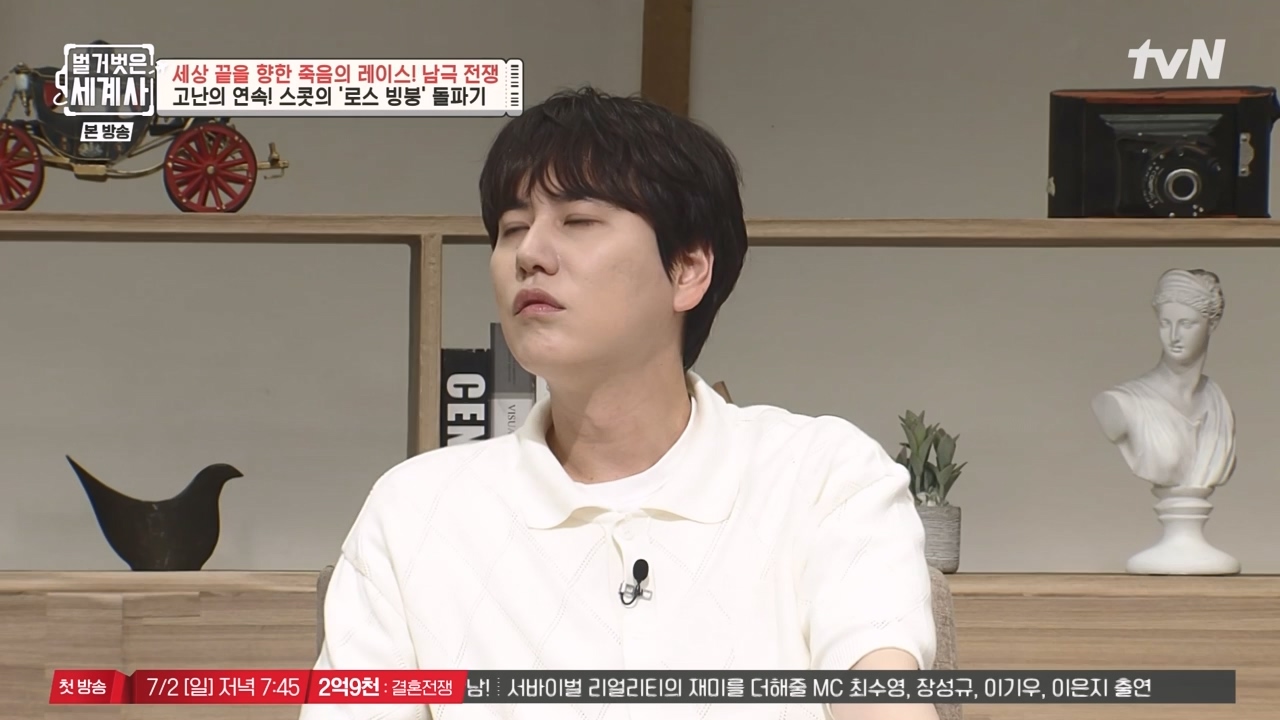 벌거벗은 세계사.E105.230628p-NEXT.mp4_20240127_160134.523.jpg