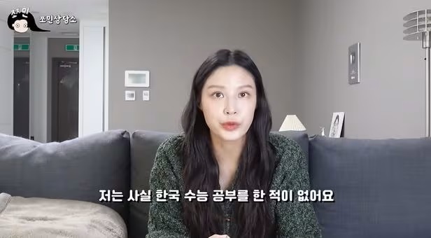  조민, 고교생 고민상담에 "난 수능 준비한 적 없다...일주일 용돈 10만원"