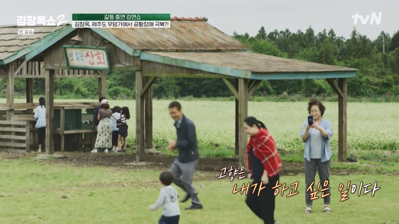 김창옥 쇼 2.E08.240329p-NEXT.mp4_20240331_172523.639.jpg