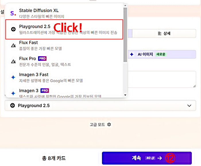 생성형 AI 이미지 유료, 무료 도구 선택
