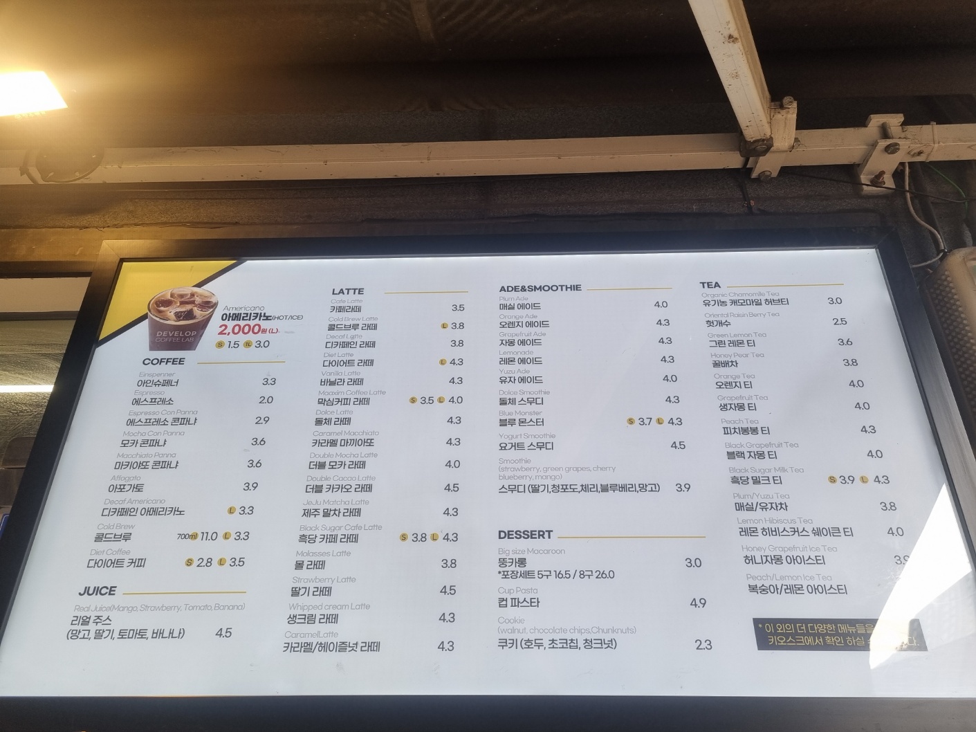 제로커피 광장시장점 사진 5