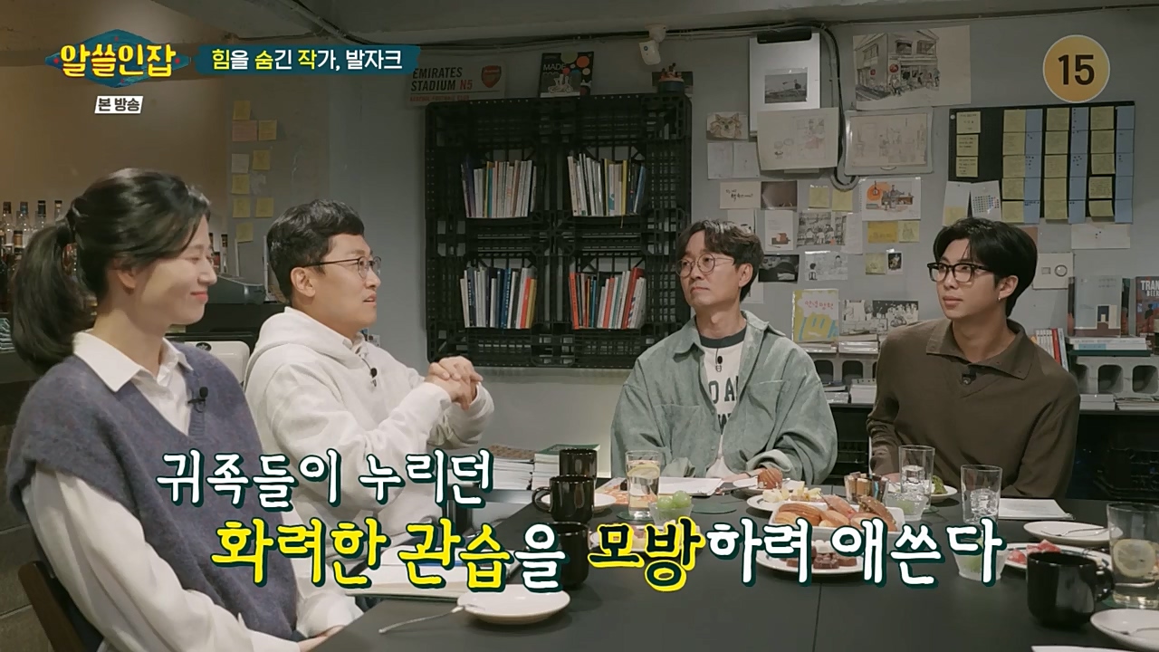 알아두면 쓸데없는 신비한 인간 잡학사전.E02.221210p-NEXT.mp4_20221211_153518.584.jpg