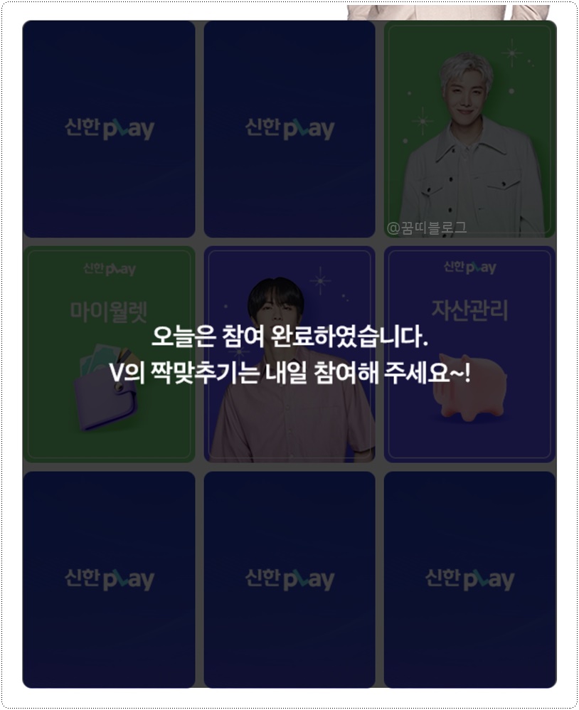  나를찾아줘, 쏠야구, OX 퀴즈, 위드퀴즈 22-3-5(토) 정답