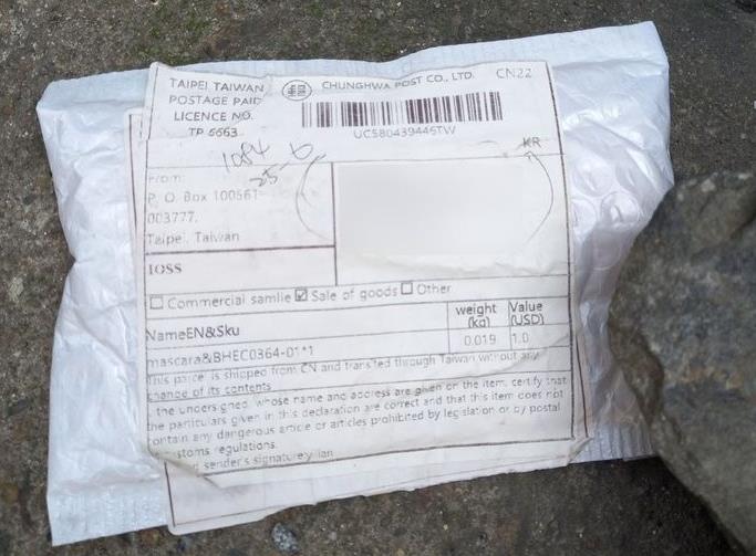  대만 국제우편물 가스 검출? 테러 독극물 정체