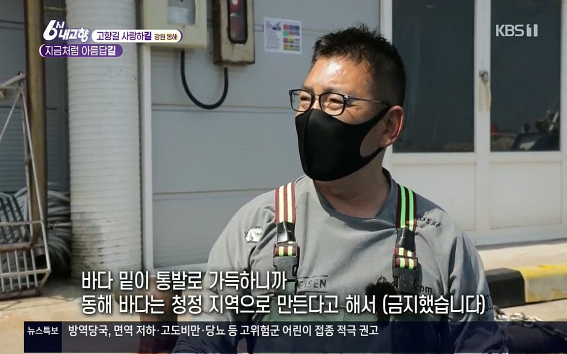 6시 내고향.E7512.220416p.H264-F1RST.mp4_20220502_192134.806.jpg