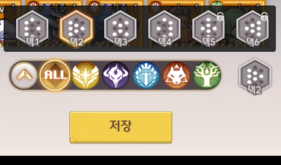  픽셀히어로 공략 4편 진형 배치 가이드