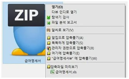 급여명세서 무료양식