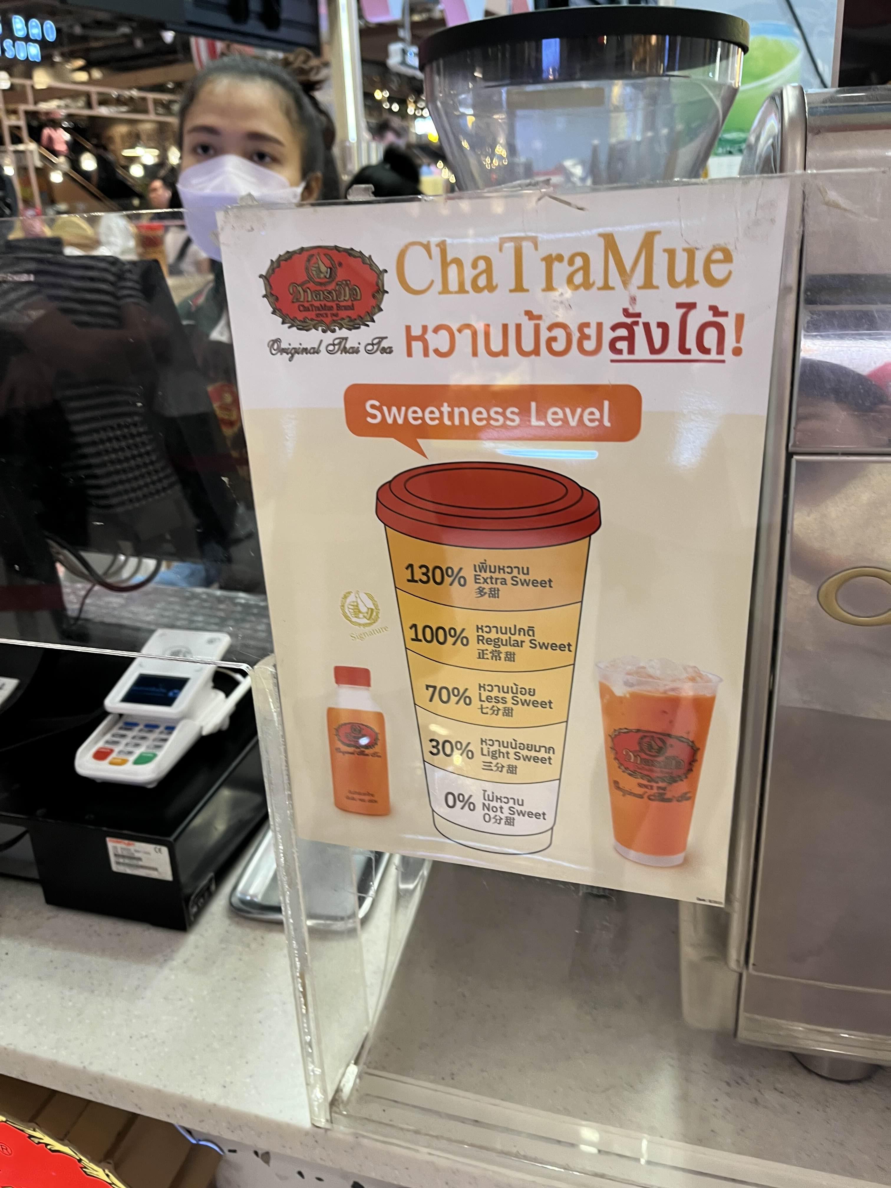 차트라뮤