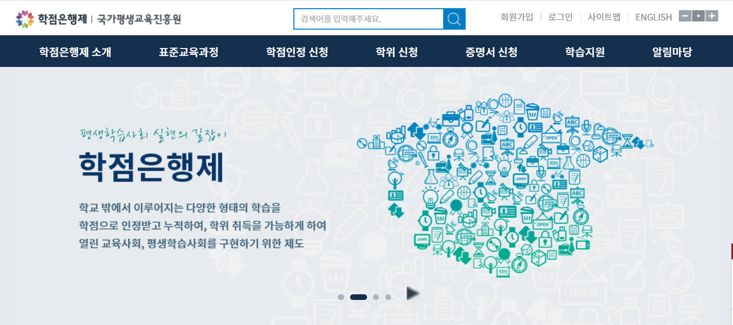 고졸 사회복지사 2급 자격증 취득 방법