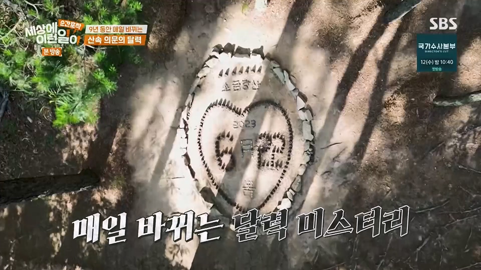 순간포착 세상에 이런일이.E1236.230708p.H264-F1RST.mp4_20230709_171132.086.jpg