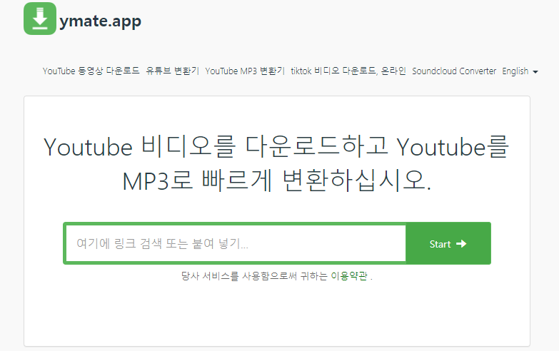 유튜브 음악 mp3 만들기