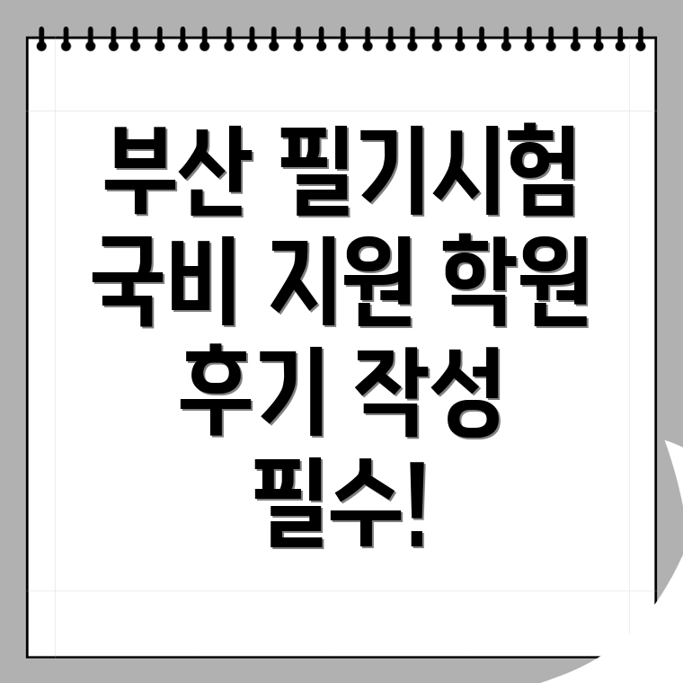부산 지게차 학원