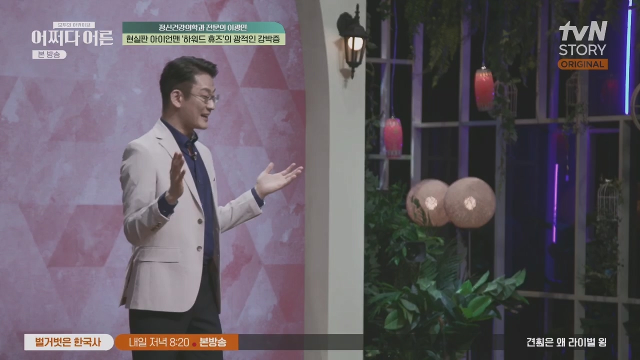 어쩌다 어른.E34.230531p.H264-F1RST.mp4_20231104_185806.810.jpg