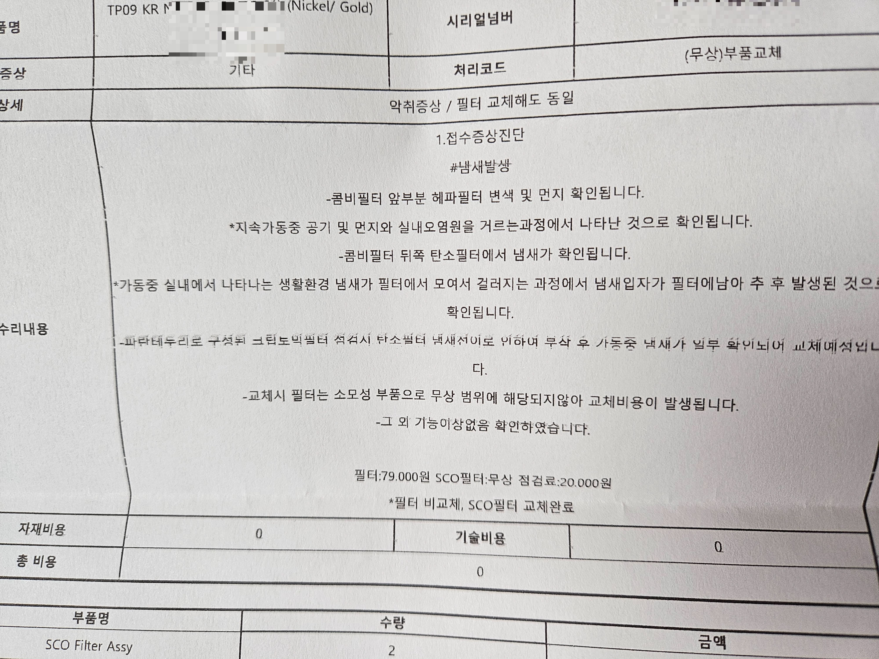 다이슨 AS 리뷰 후기
다이슨 공기청정기
공기청정기 as
택배를 통한 수리 서비스
픽업 수리 서비스
서비스센터 수리
엔지니어 방문 수리
다이슨 AS