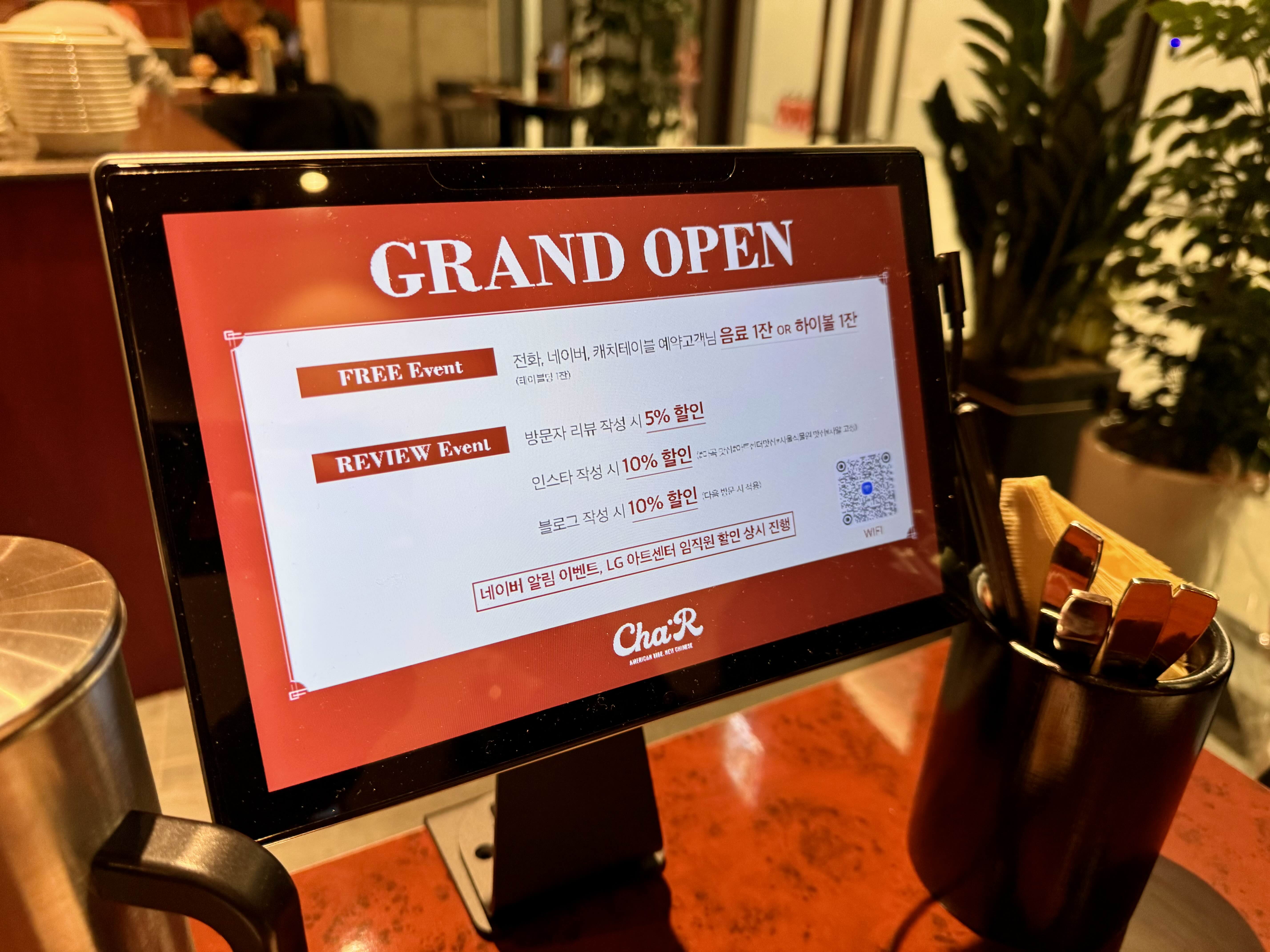 마곡 차알 할인