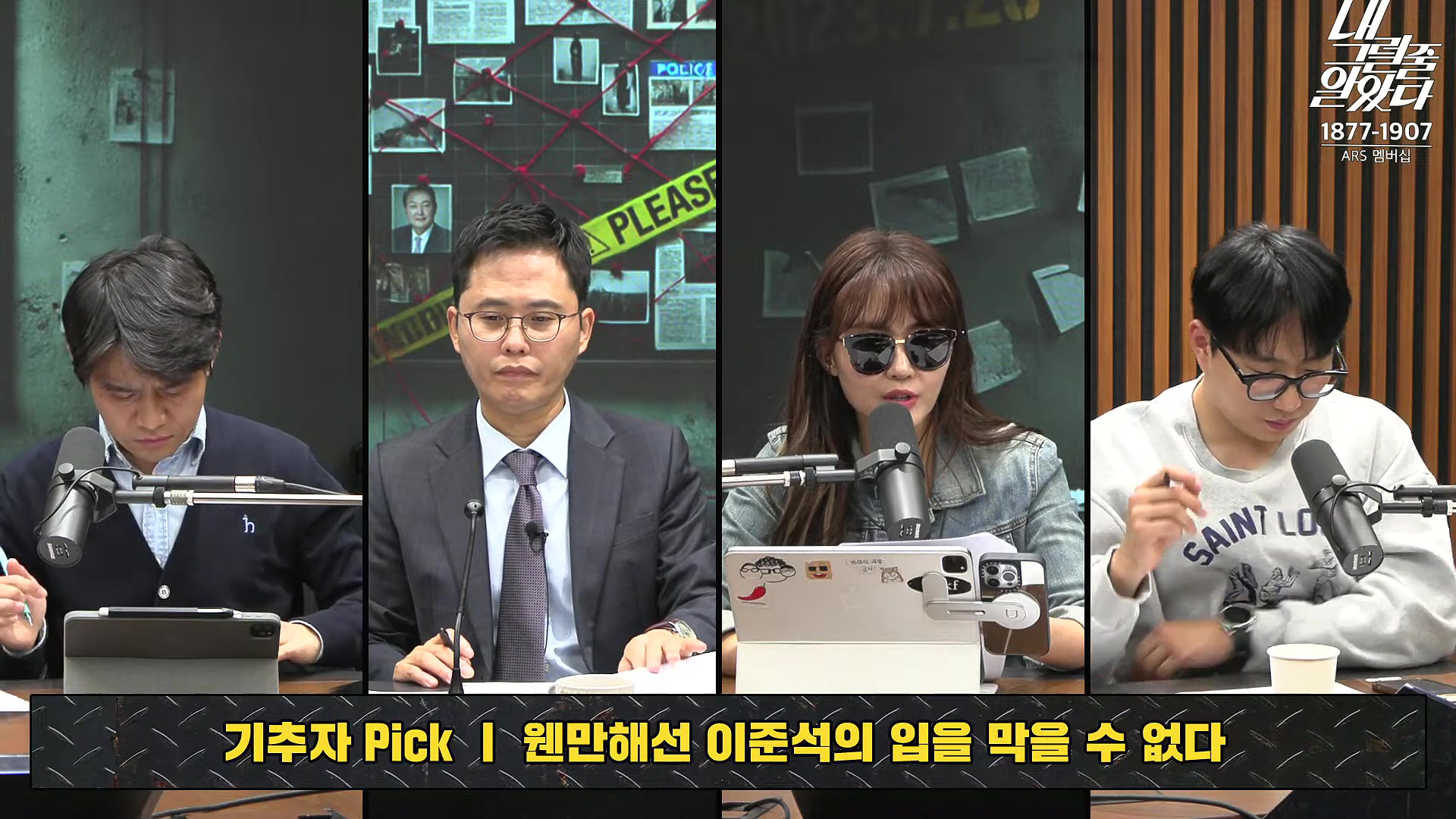 [이재석의 내그럴줄알았다] 1심 유죄...이재명 _수긍하기 어렵다_ _ 이용우 _ 곽수산 _ 기추자 _ 이봉우 _ 2024년 11월 15일 금요일.mp4_20241115_211529.690.jpg