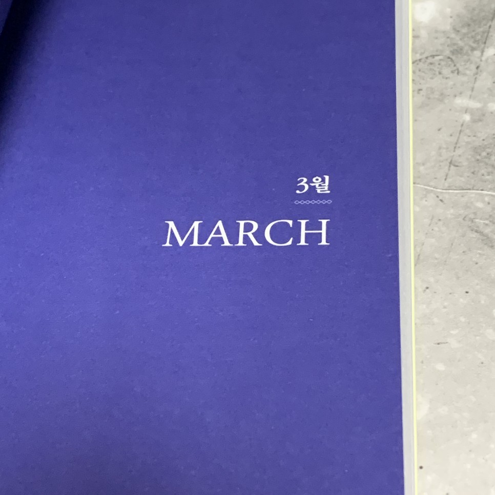 희망을 주는 글귀 위로가 되는 좋은 글귀 책 4
