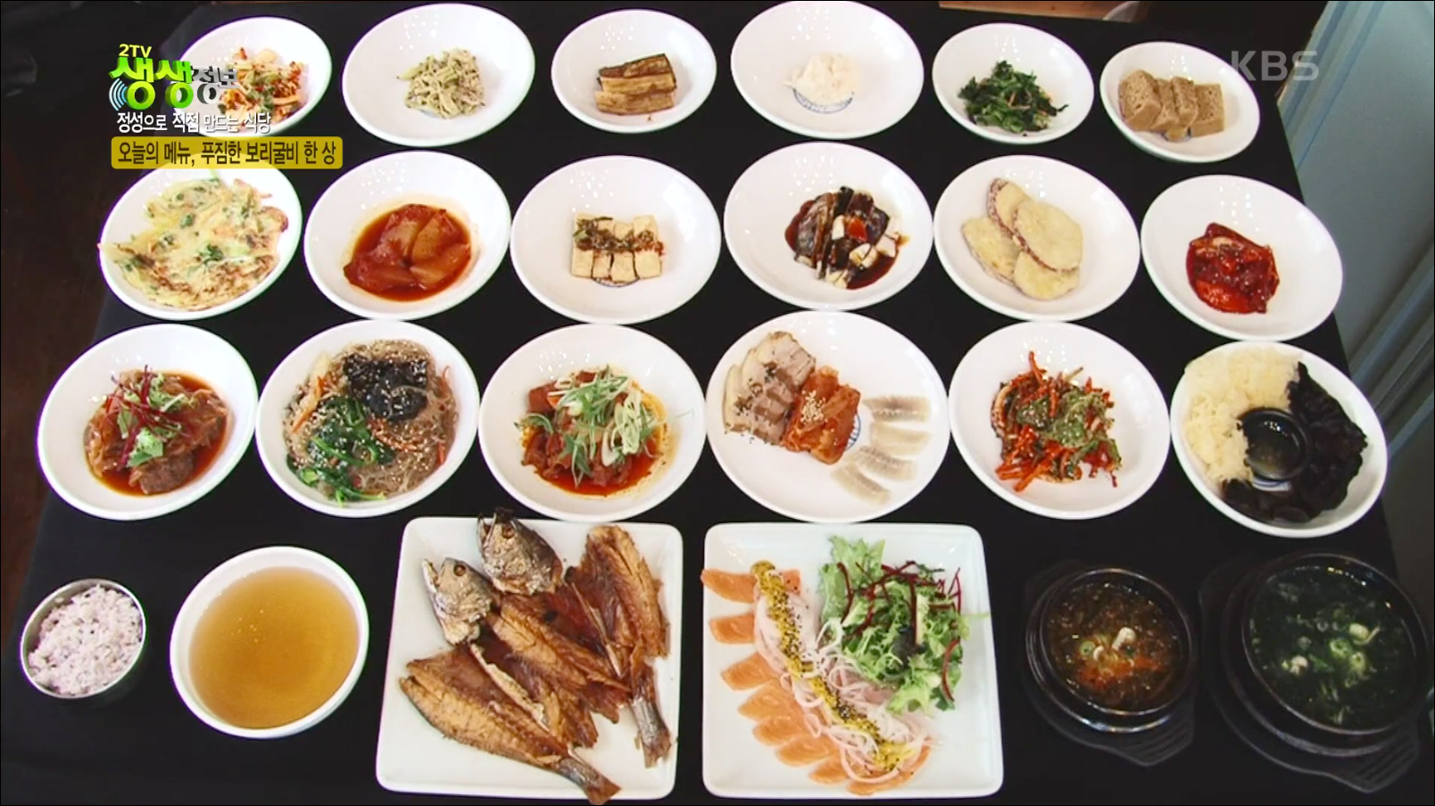  [TV속맛집] 충남 천안시 보리굴비 한 상 맛집 천안수림정 #충남 푸짐한 보리굴비 한 상 천안수림정 #보리굴비 맛집 천안수림정 #2TV 생생정보 - 1204회 방영
