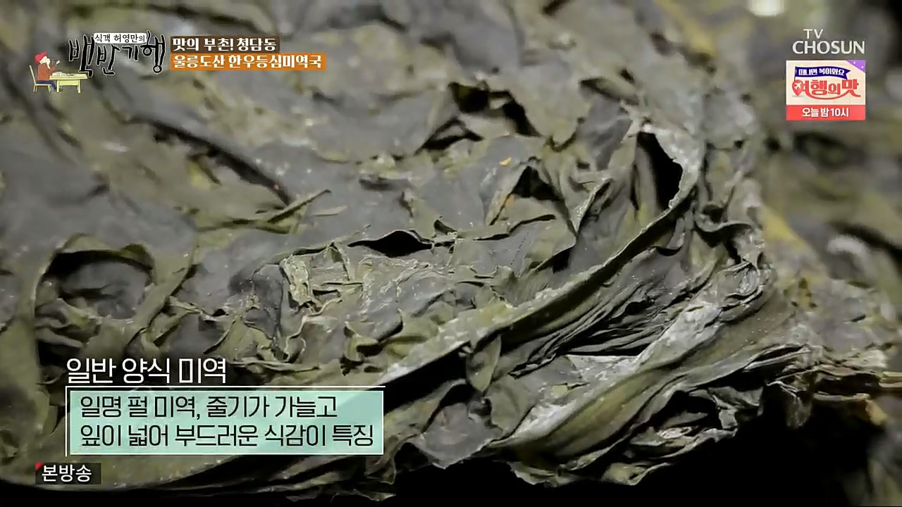 식객 허영만의 백반기행.E179.221210p.H264-F1RST.mp4_20221210_173701.685.jpg