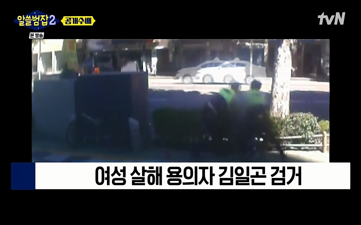 알쓸범잡 2.E14.220418p-NEXT.mp4_20220418_180728.920.jpg