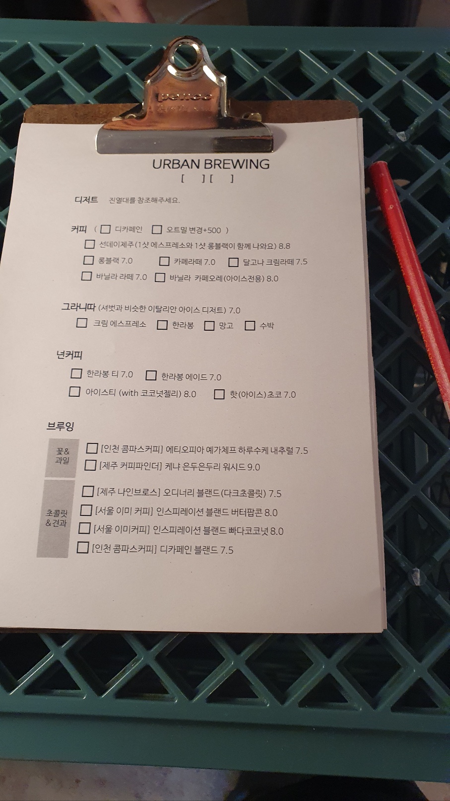 어반브루잉 메뉴