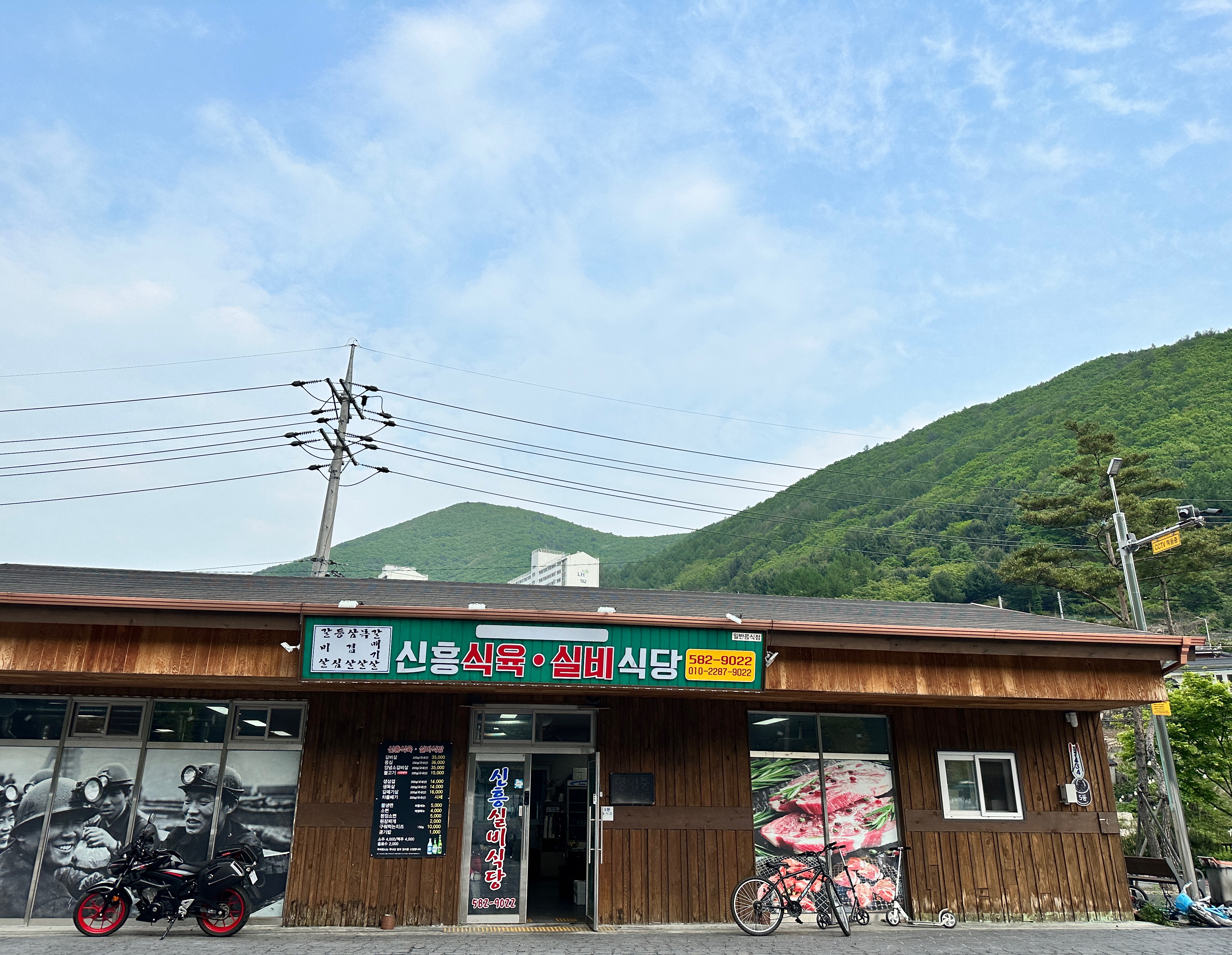 신흥실비식당 이미지