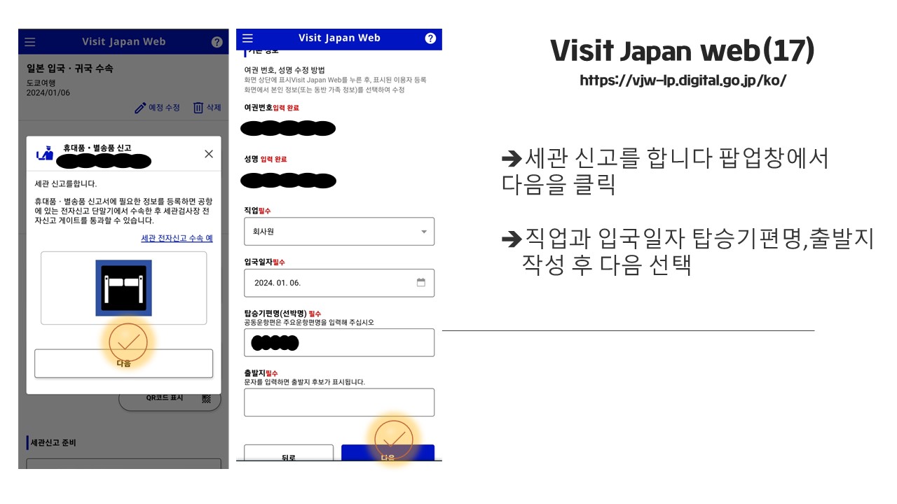 비짓재팬