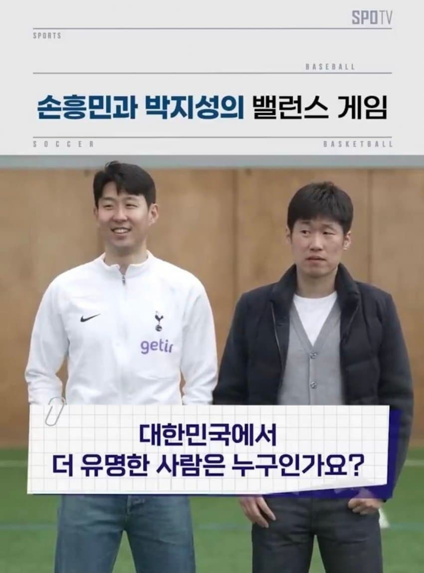 이강인 선수와 대비되는 손흥민 선수 국가대표 막내 시절