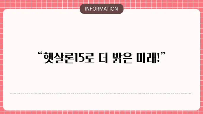 NH농협 햇살론15: NH 혜택 총집합🌱