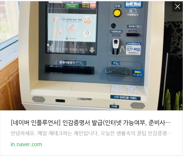및 열람방법을 비교하는 인터넷 등기부등본을 발급 1