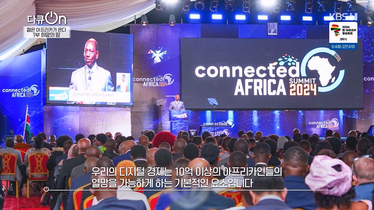 다큐 온.E250.240602p-NEXT.mp4_20240602_152658.071.jpg