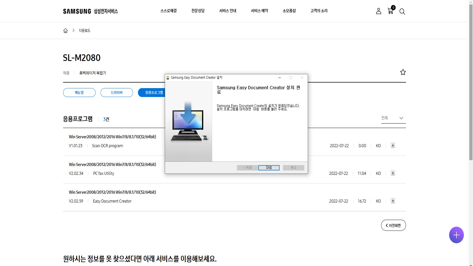 설치 완료