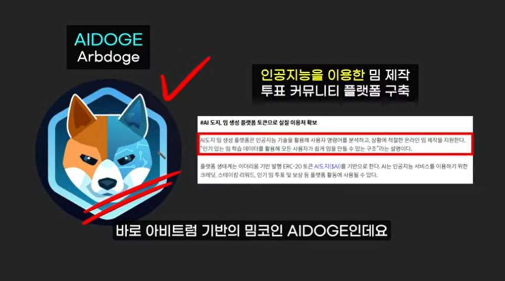 일론 머스크의 발언으로 Duko, Bob, Turbo, Bad 코인,AIdoge코인 급등 예고