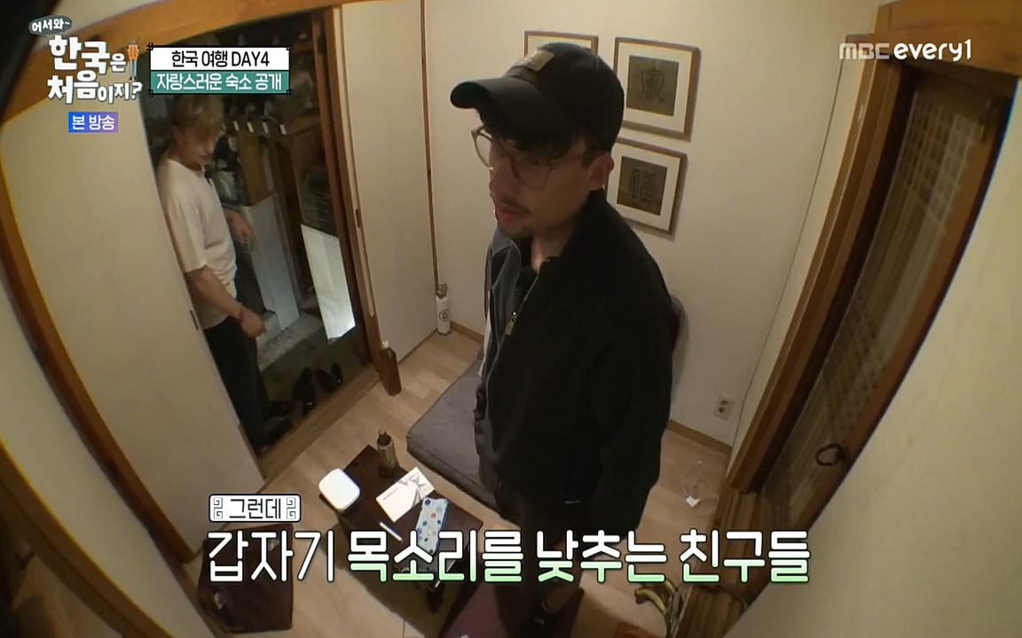 어서와 한국은 처음이지 시즌2.E222.220805p-NEXT.mp4_20220805_203141.694.jpg
