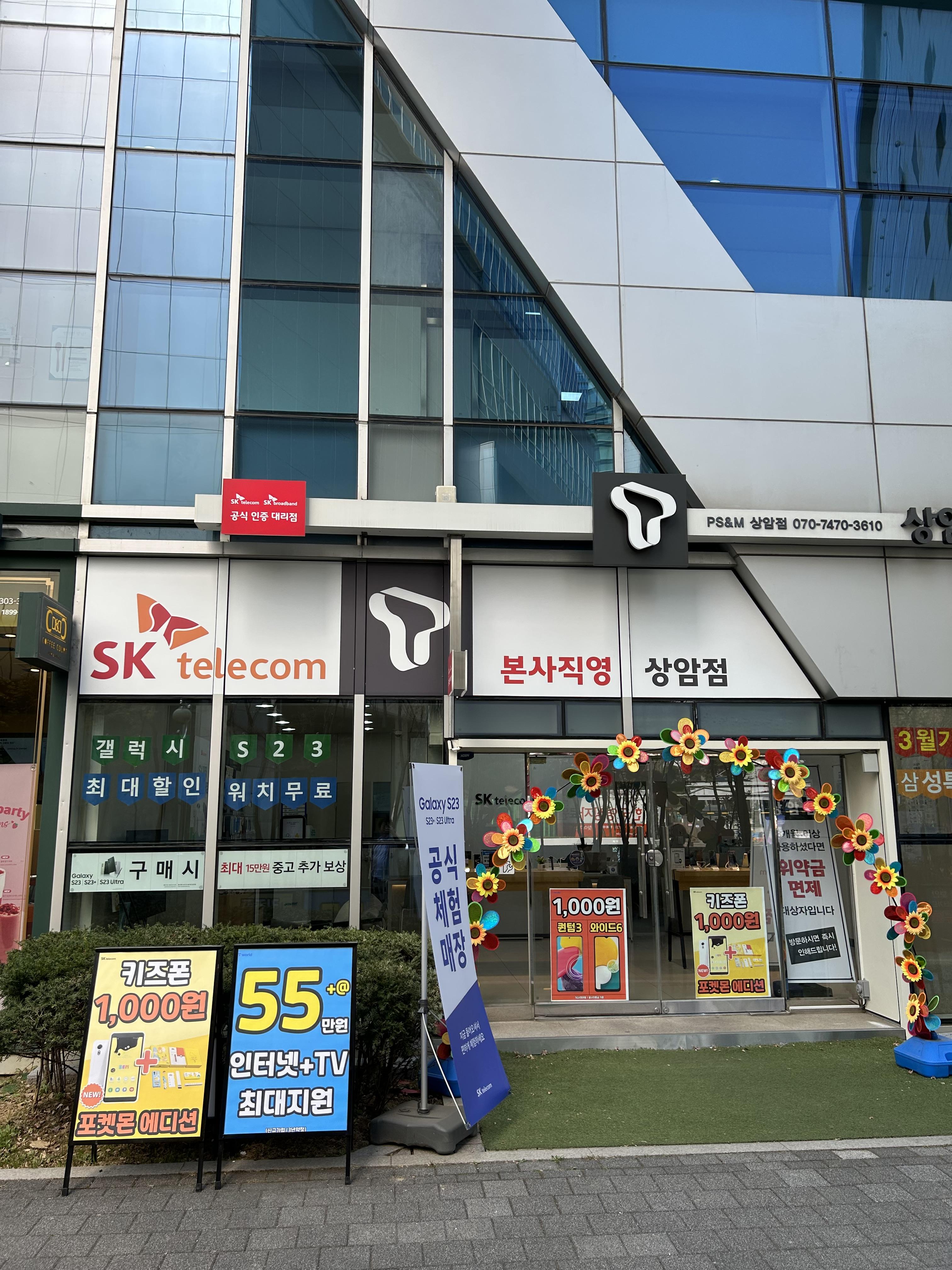  하나만 잘 팔리면 나머지는 따라 팔린다. SKT 통신사 결합상품의 구조