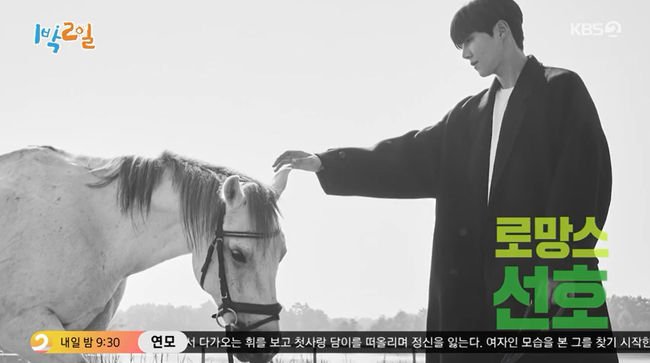  '1박2일' 김선호, "역시 멜로장인"…드라마 같은 화보로 '추남' 1등