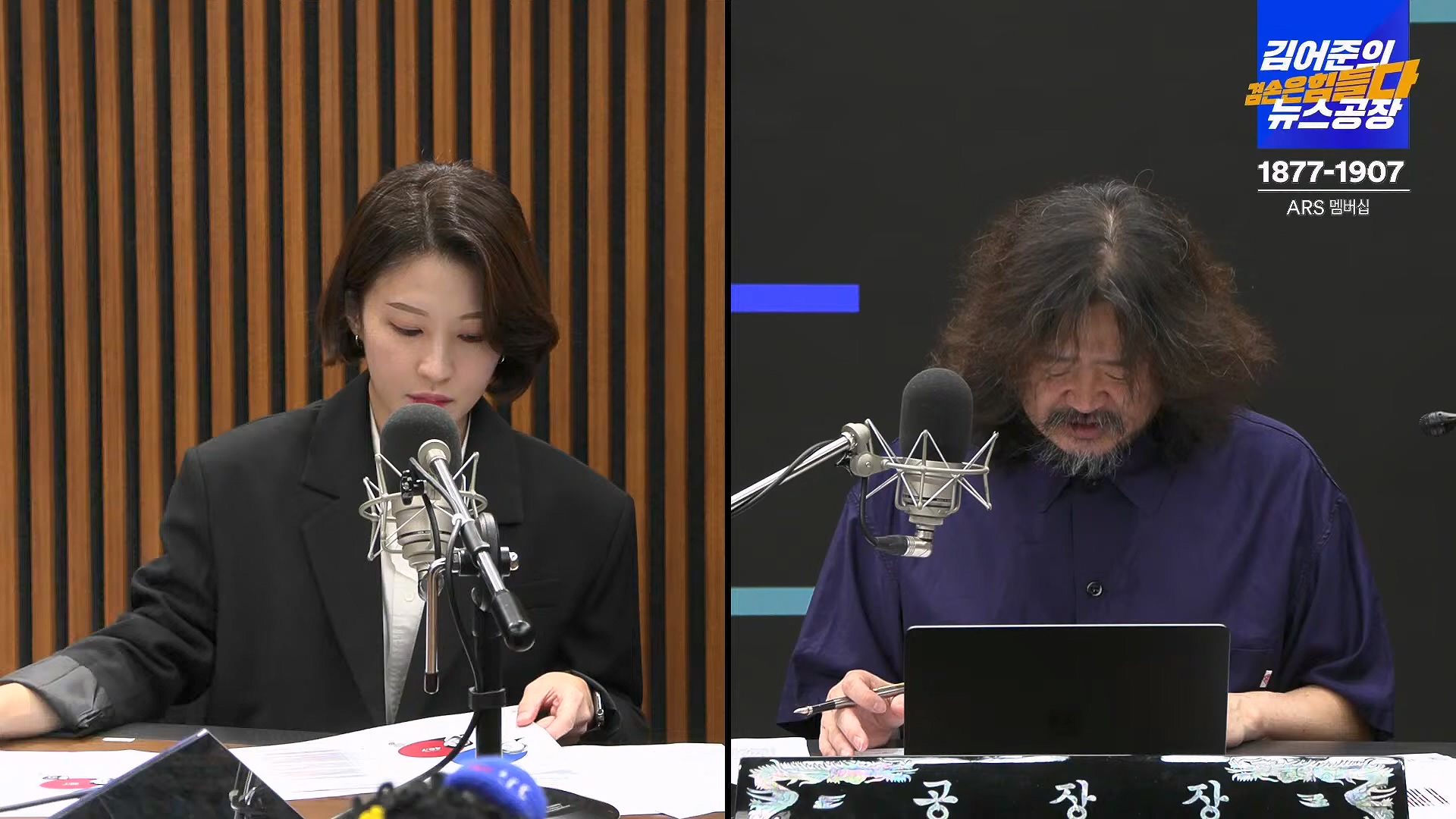 김어준의 겸손은힘들다 뉴스공장 2024년 10월 4일 금요일 [박현광 뉴스토마토 기자, 최배근, THE살롱, 금요미식회, 인방사, 금요음악회].mp4_20241005_162653.035.jpg