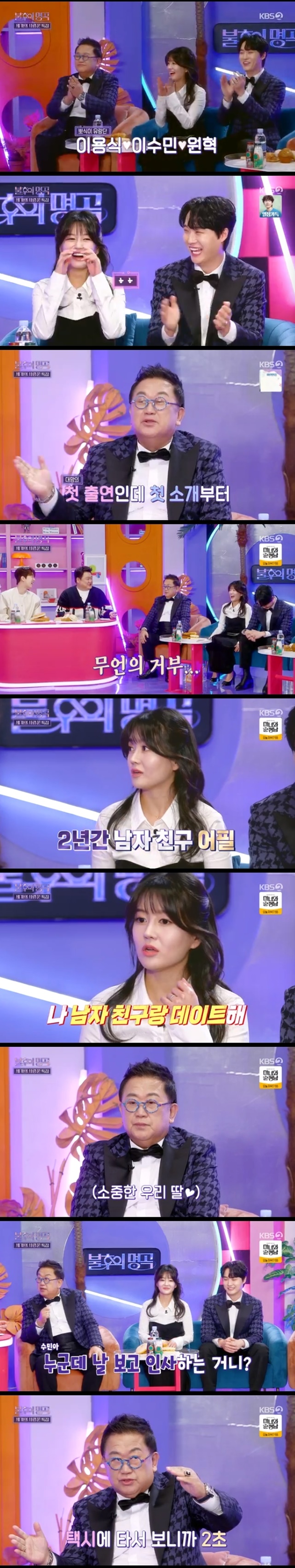 불후의 명곡