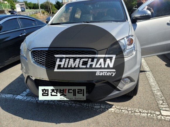  진해밧데리 쌍용 코란도C 여좌동 배터리 교환 전문점 힘찬배터리 진해 수입차 국산차 배터리전문점