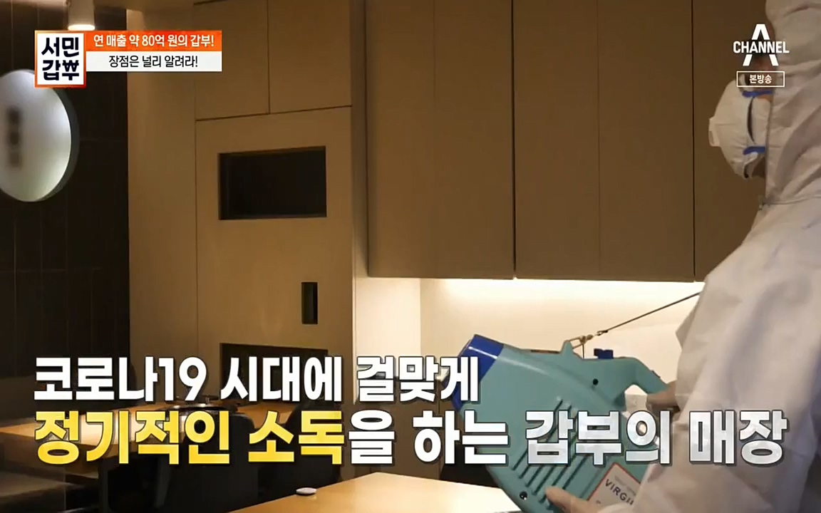 서민 갑부.E376.220327p-NEXT.mp4_20220327_180738.565.jpg