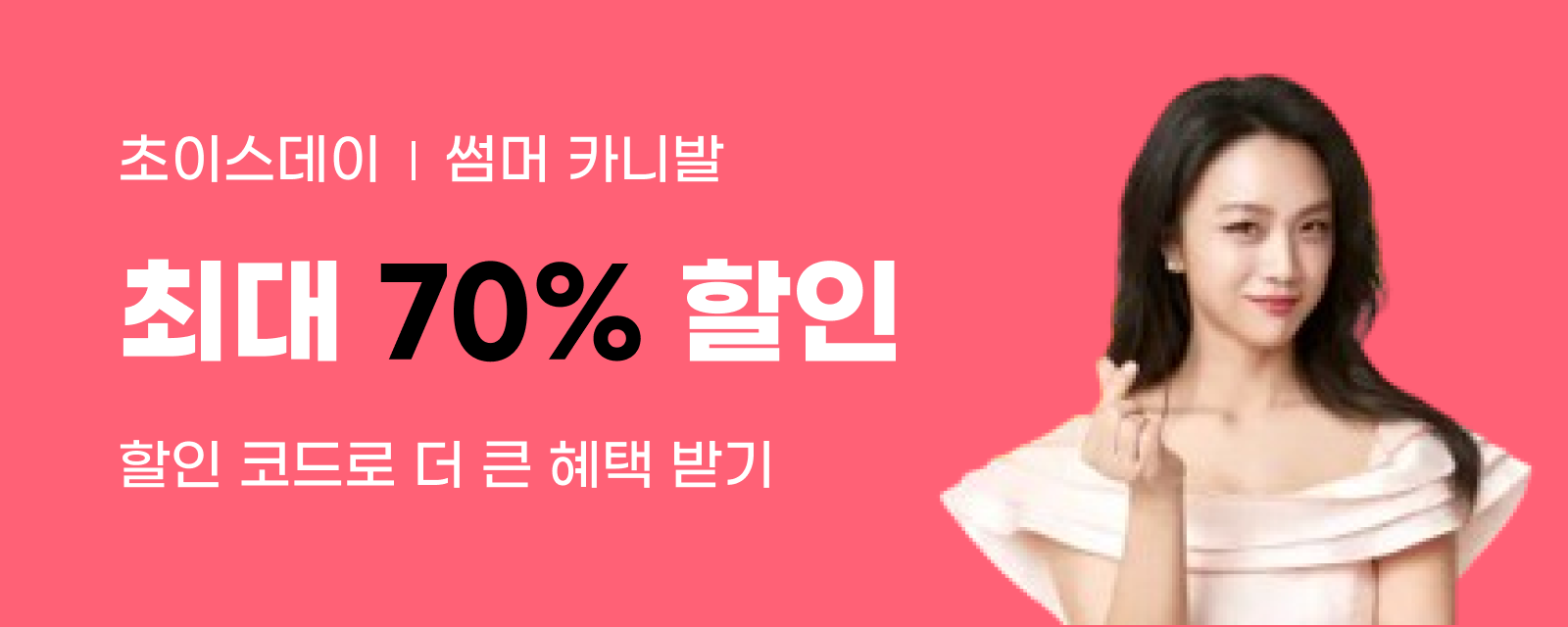 알리익스프레스 초이스데이