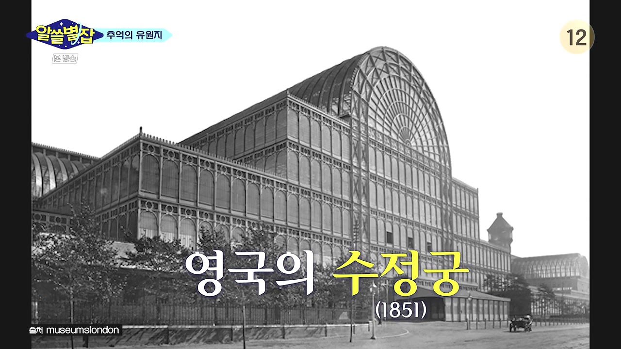 알쓸별잡.E05.230832p-NEXT.mp4_20230902_172611.009.jpg