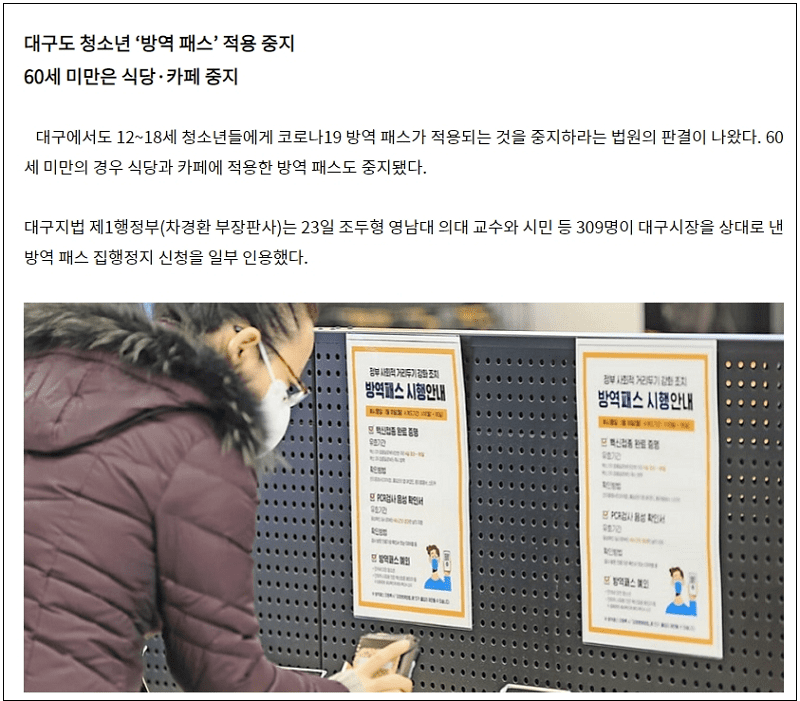  전국 식당·카페 내일부터 방역패스 중단..."QR 안 찍는다"
