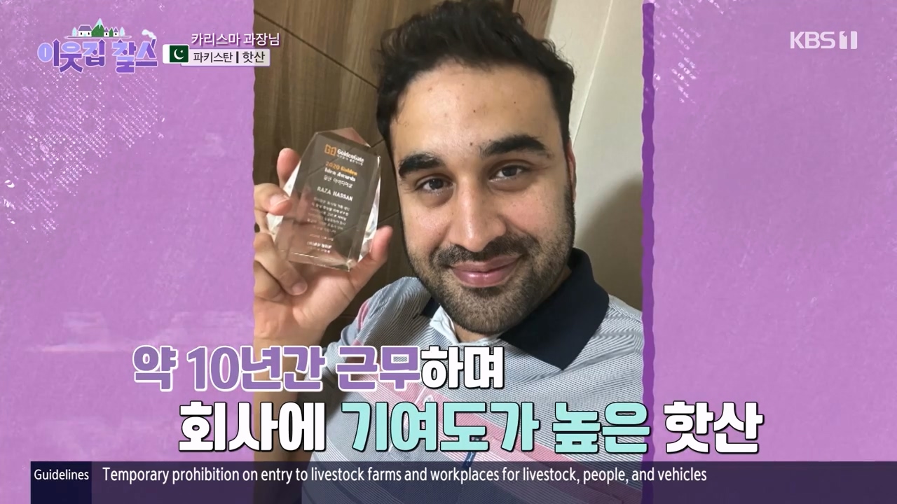 이웃집 찰스.E412.231122p-NEXT.mp4_20231122_195233.255.jpg