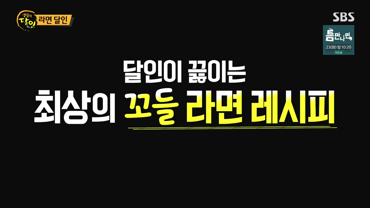 생활의 달인.E930.240409p-NEXT.mp4_20240409_194556.316.jpg