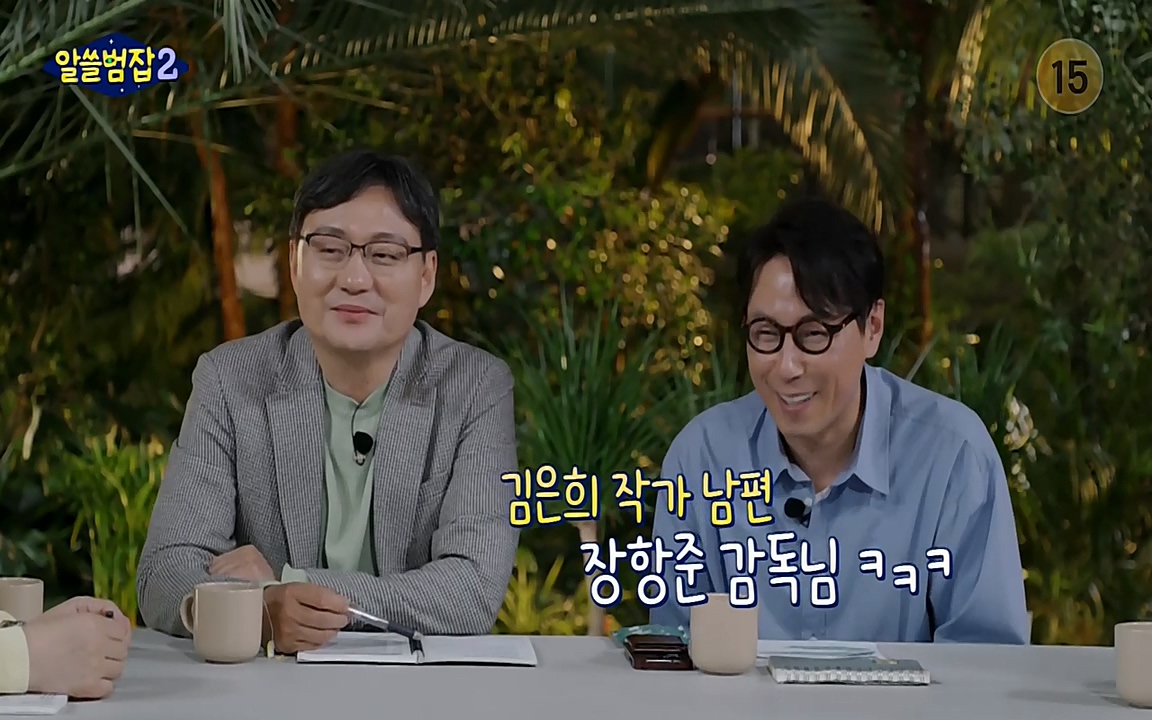알쓸범잡 2.E16.220502p-NEXT.mp4_20220502_184613.864.jpg